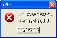深刻なエラーが以下略