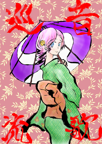 着物ルカさん