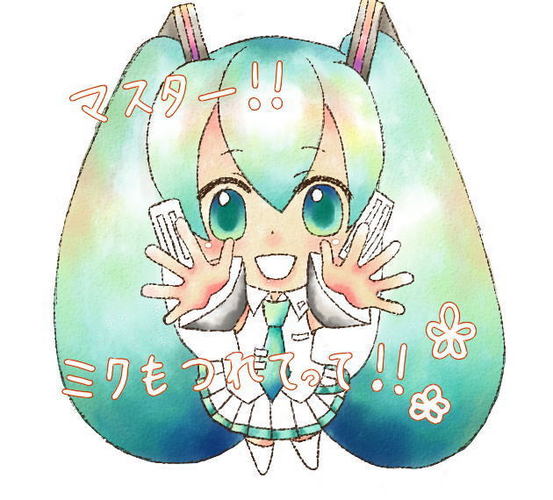 つれてって!!