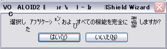 頭のおかしいダイアログ