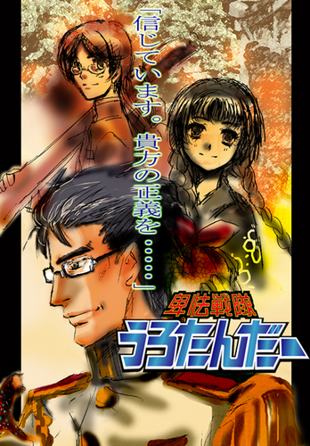 妄想シアター村田版
