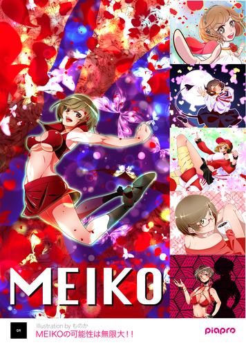 ポートフォリオ風ポスターMEIKO