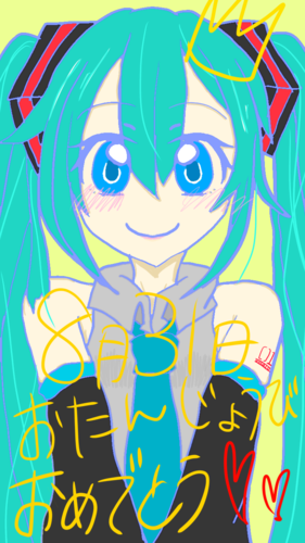 ミクさんお誕生日おめでとう!