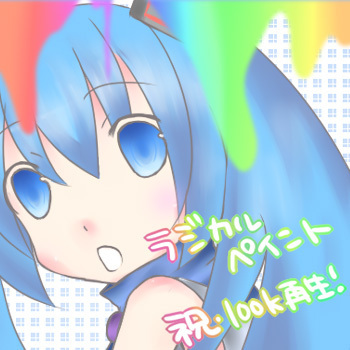 ミラクル!マジカル!