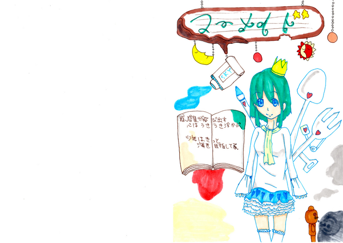 マーメイド【アナログ】
