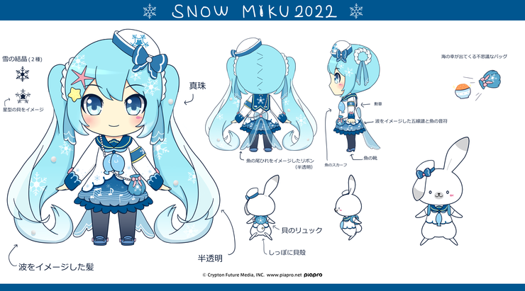 雪ミク2022~おさかなセーラー~