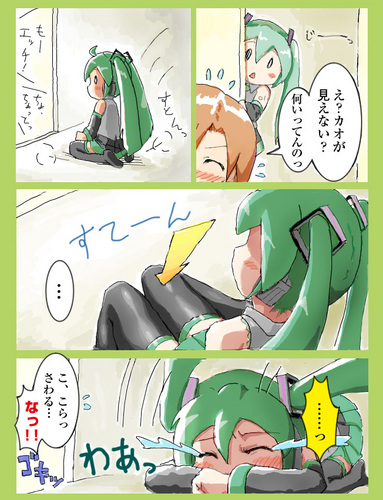 めーちゃんにひざまくらとミク