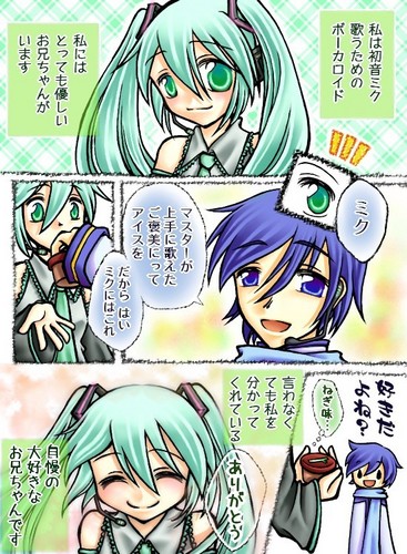 私の自慢のお兄ちゃん