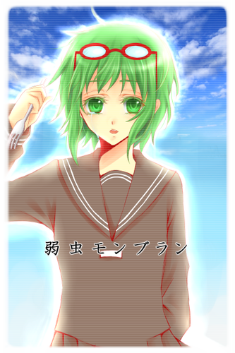 GUMI