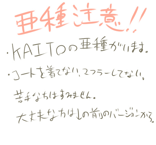 【亜種】アマイト【注意】