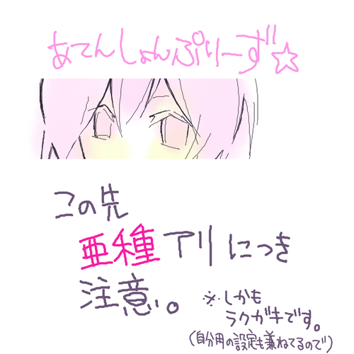 【亜種的な】例の種を植えてみた【KAITO】