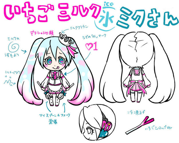 くいしんぼ★ミクさん