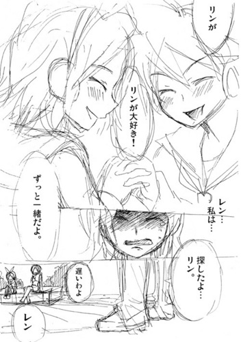 リンレンバレンタインデーその11