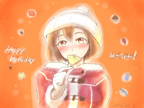 めーちゃんお誕生日おめでとう!