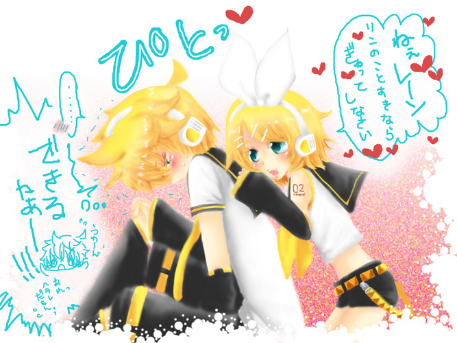 リンのおねがい★