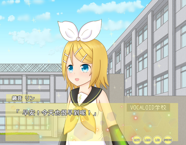 鏡音リン 仿galgame風格