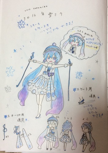 雪ミク2016修正