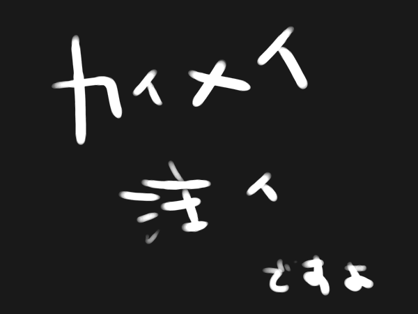 カイメイ支援…かも