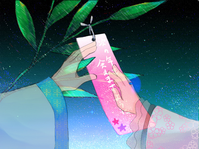 ほしあいものがたり