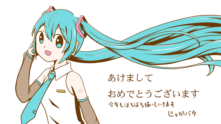 描き初め2019