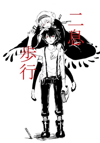 僕の進化の1ページ目【二息歩行】