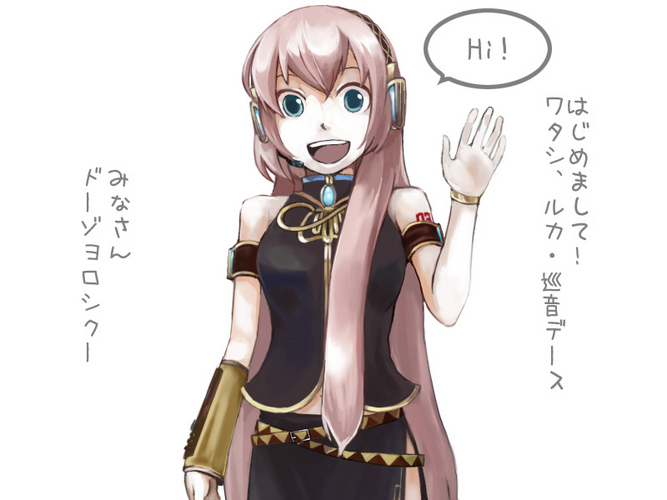 巡音さんこんにちは!