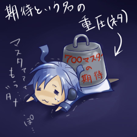 祝★700KAITO!