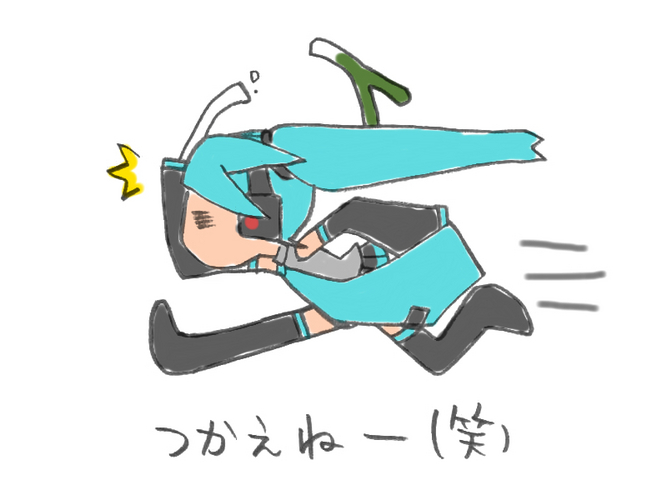 ダッシュ。