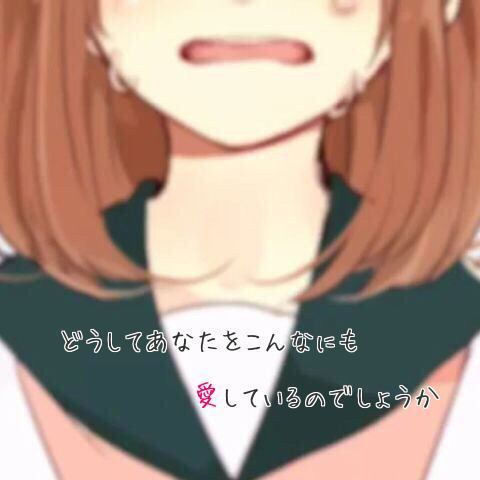 どうしてかなぁ