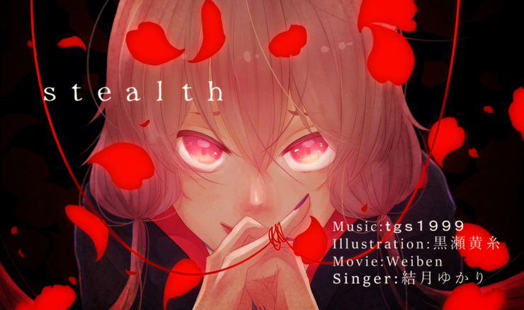 【結月ゆかり】stealth【オリジナルPV】