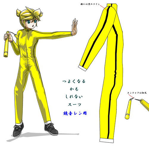強くなるかもしれないスーツ