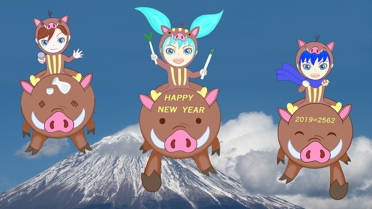 2019新年1月5日