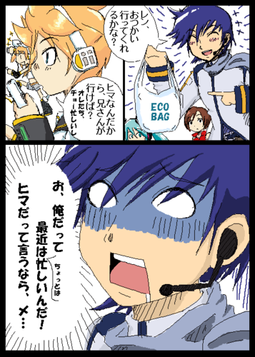 おつかい