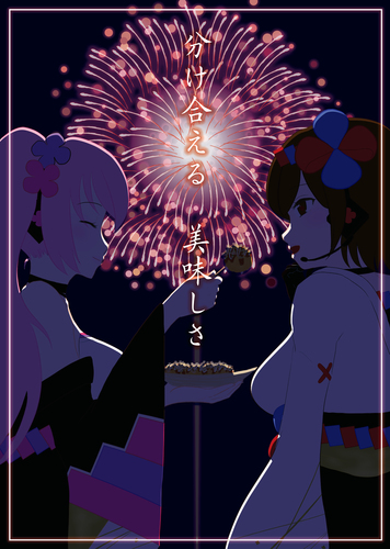 分け合える 幸せ