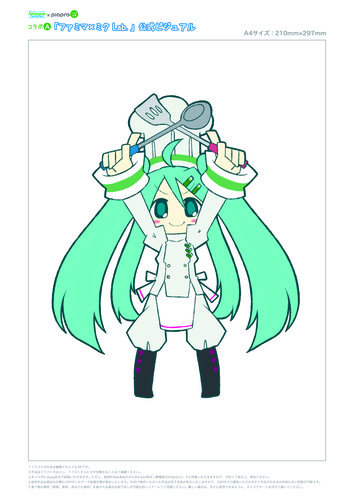 みくみくこっく