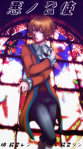 「悪」!