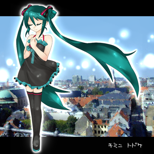 キミニ トドケ