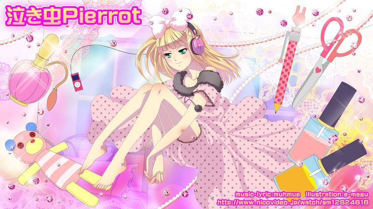 【鏡音リン】泣き虫Pierrot【オリジナル曲】コラボイラスト