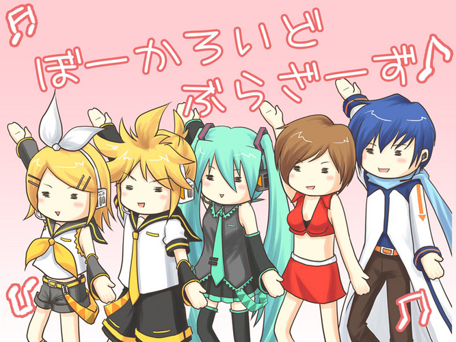 ボーカロイドブラザーズ