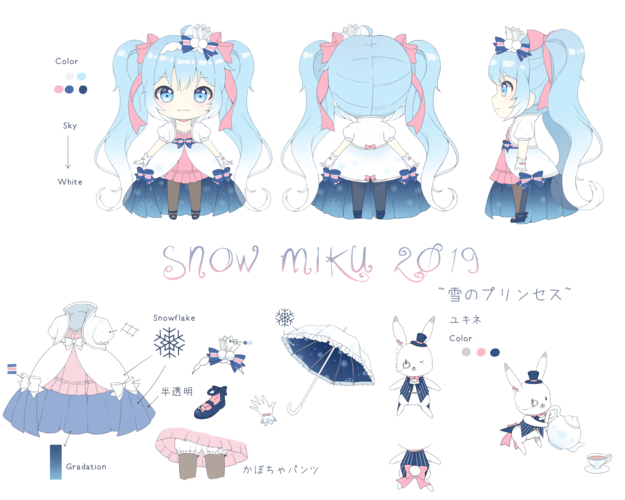 雪ミク2019