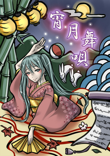 宵月舞唄