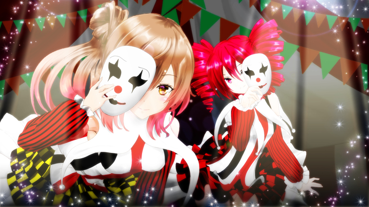 同じ穴のピエロ 1