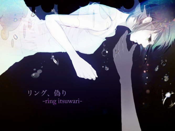 リング、偽り -ring itsuwari-