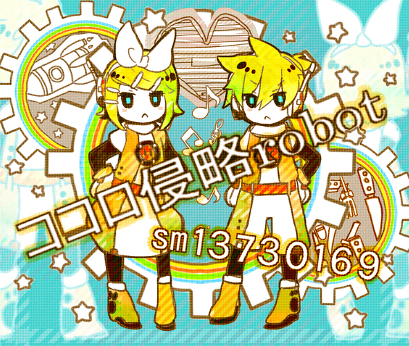 ココロ侵略robot