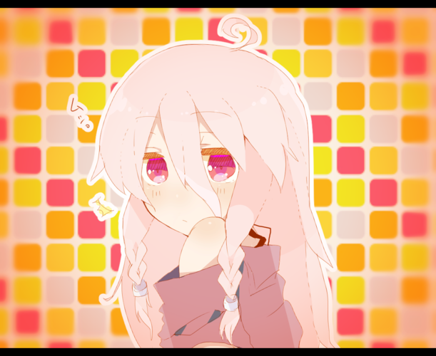 むっ。