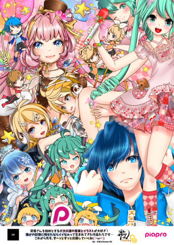 私とボカロ達の痕跡~ポートフォリオ2019