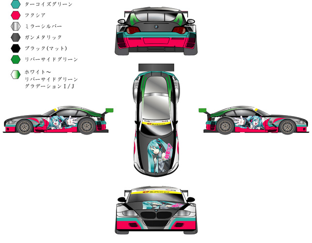 09ミクカー応募用
