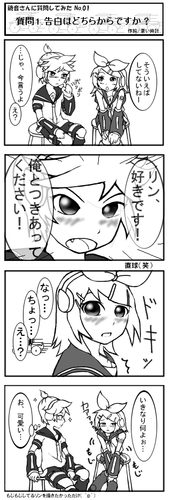 4コマ 鏡音さんに質問してみた (レン×リン)