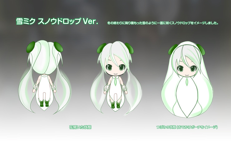 雪ミク スノウドロップ Ver.