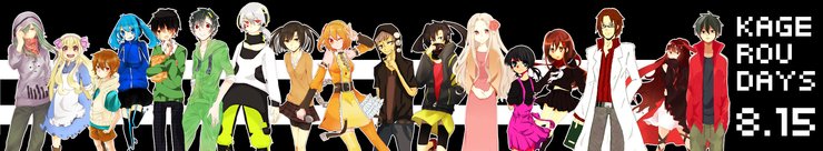 【17人合作】カゲロウデイズ